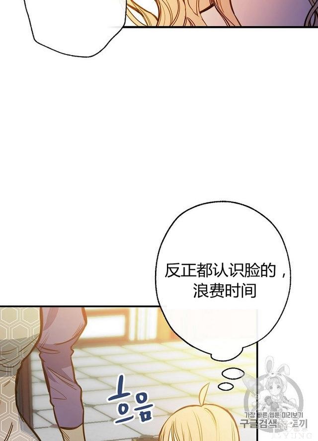 漫画：韩漫-影子皇妃12-83.jpg
