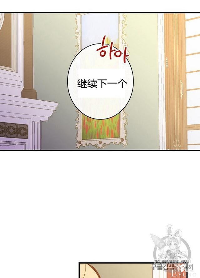 漫画：韩漫-影子皇妃12-86.jpg