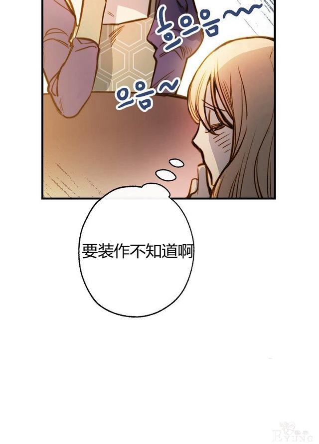 漫画：韩漫-影子皇妃12-85.jpg
