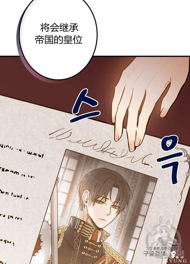 漫画：韩漫-影子皇妃12-93.jpg