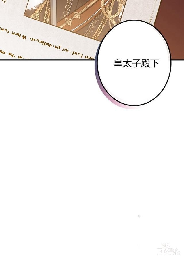 漫画：韩漫-影子皇妃12-94.jpg