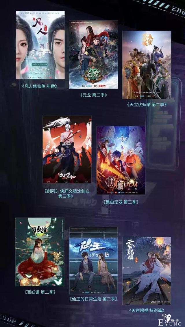 三年84部作品，B站国创区的“十年之约”-4.jpg