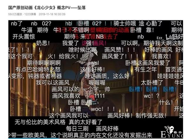 三年84部作品，B站国创区的“十年之约”-11.jpg