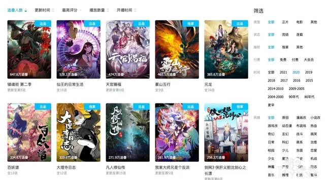 三年84部作品，B站国创区的“十年之约”-9.jpg