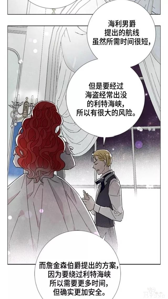 漫画：韩漫-我夺走了公爵的第一次 23-8.jpg