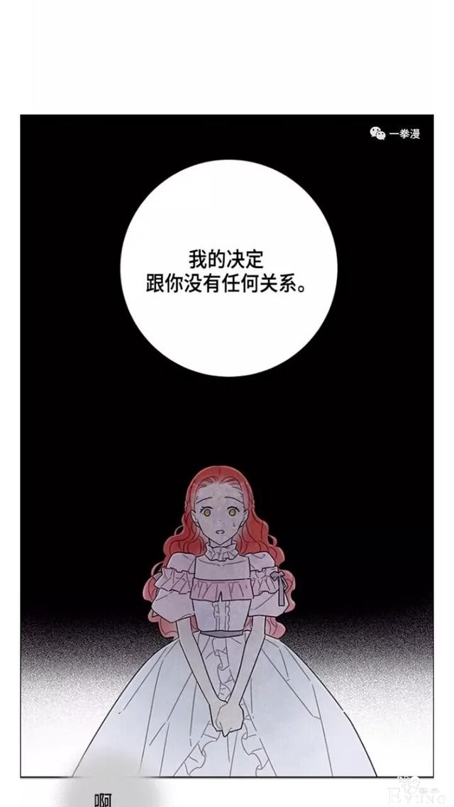 漫画：韩漫-我夺走了公爵的第一次 23-11.jpg