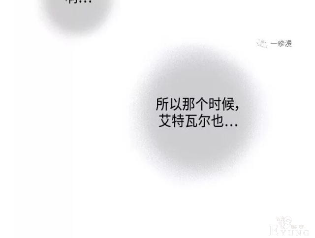 漫画：韩漫-我夺走了公爵的第一次 23-12.jpg