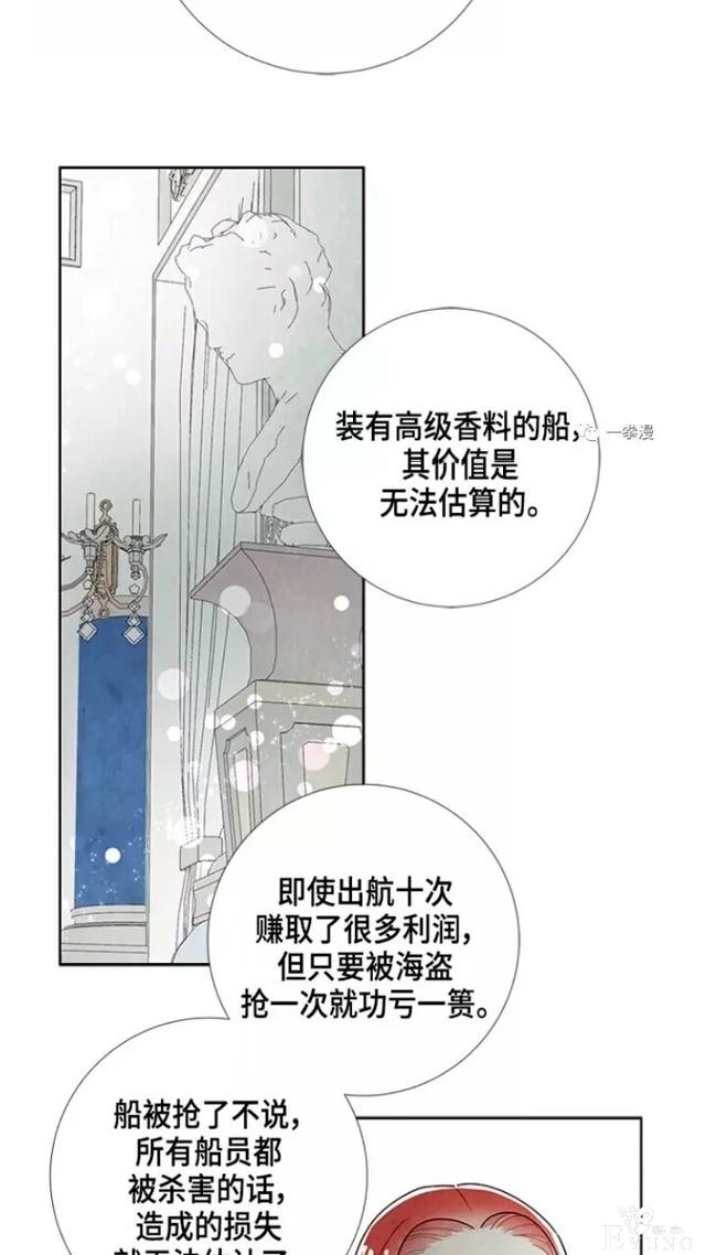 漫画：韩漫-我夺走了公爵的第一次 23-9.jpg