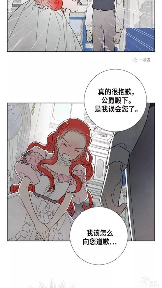 漫画：韩漫-我夺走了公爵的第一次 23-16.jpg