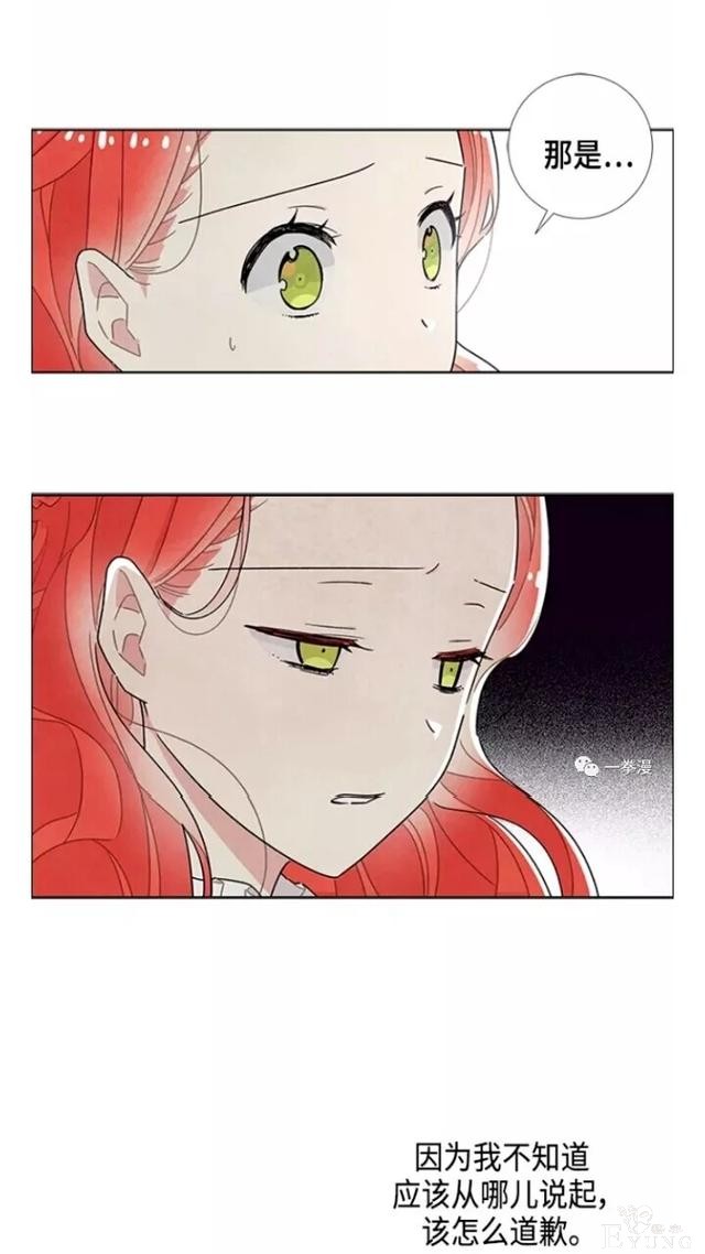 漫画：韩漫-我夺走了公爵的第一次 23-21.jpg