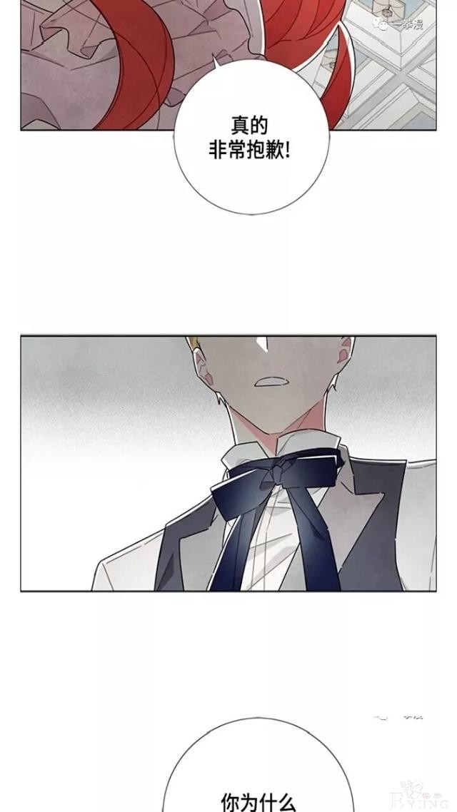 漫画：韩漫-我夺走了公爵的第一次 23-18.jpg