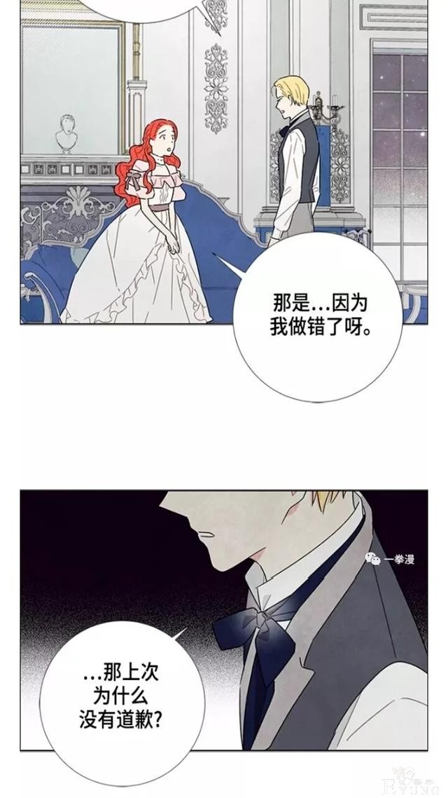 漫画：韩漫-我夺走了公爵的第一次 23-20.jpg