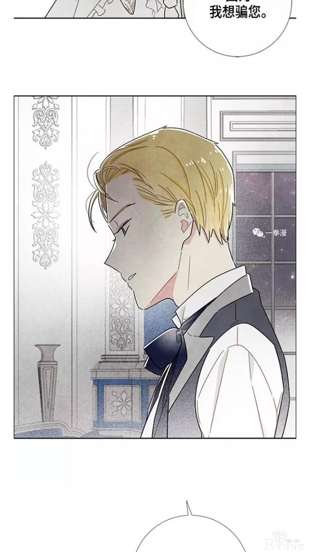 漫画：韩漫-我夺走了公爵的第一次 23-23.jpg