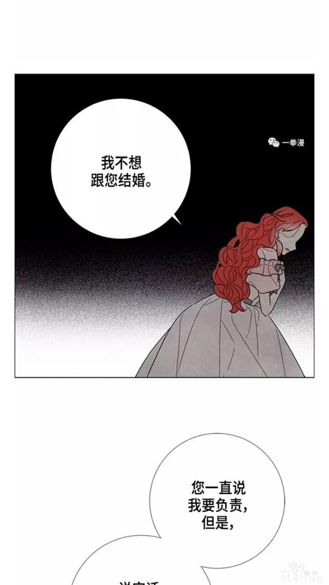 漫画：韩漫-我夺走了公爵的第一次 23-25.jpg