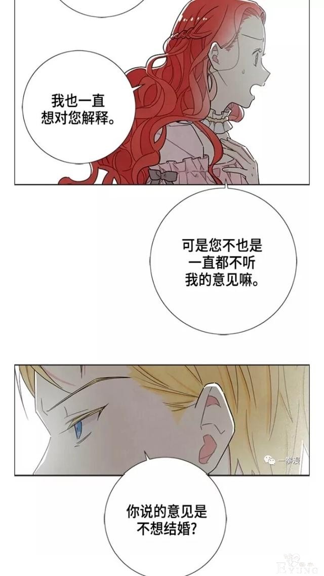 漫画：韩漫-我夺走了公爵的第一次 23-29.jpg