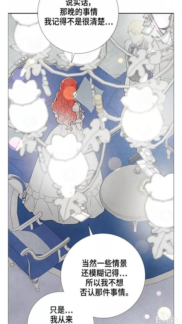 漫画：韩漫-我夺走了公爵的第一次 23-26.jpg