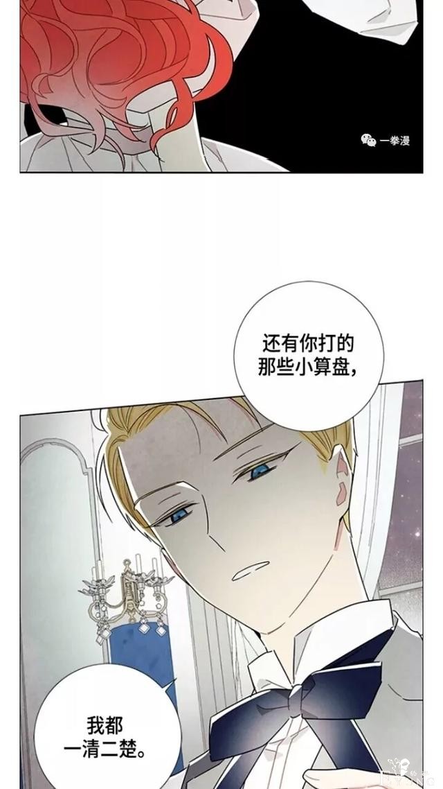 漫画：韩漫-我夺走了公爵的第一次 23-32.jpg