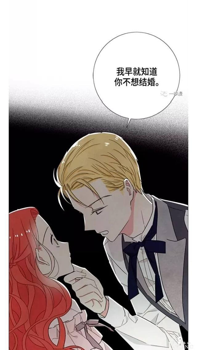 漫画：韩漫-我夺走了公爵的第一次 23-31.jpg