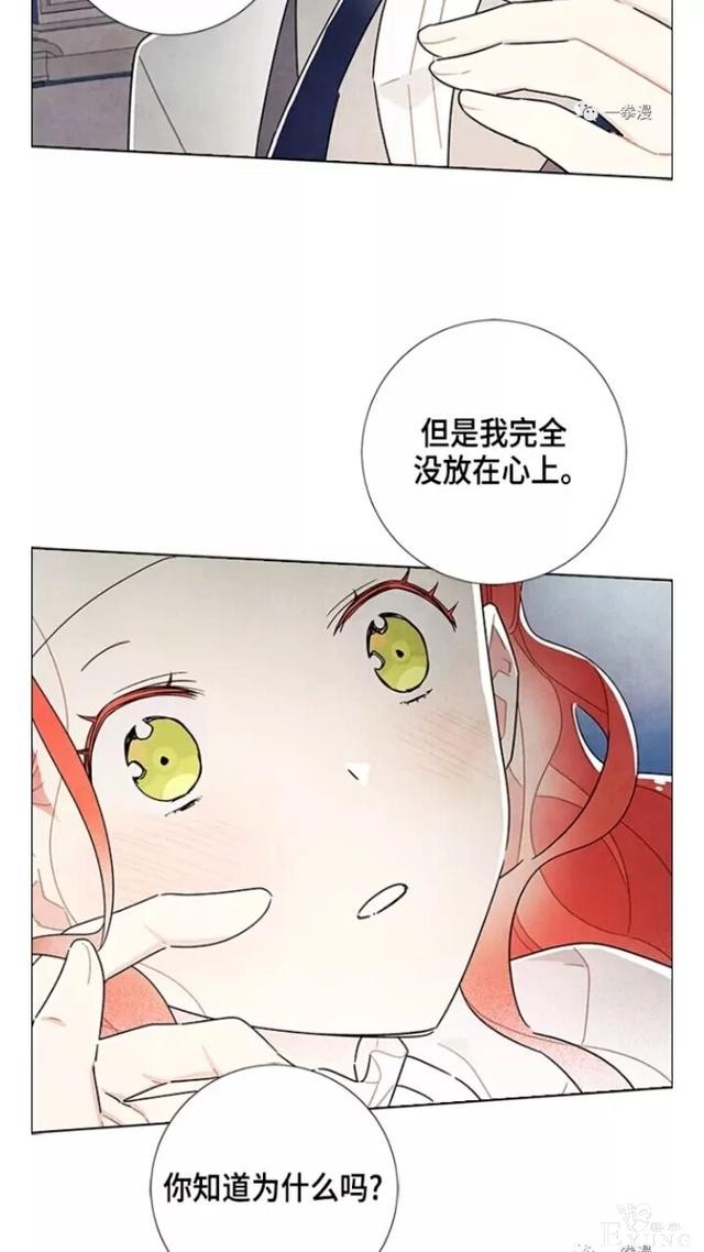 漫画：韩漫-我夺走了公爵的第一次 23-33.jpg