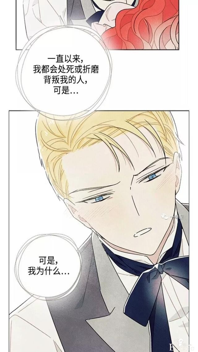 漫画：韩漫-我夺走了公爵的第一次 23-37.jpg