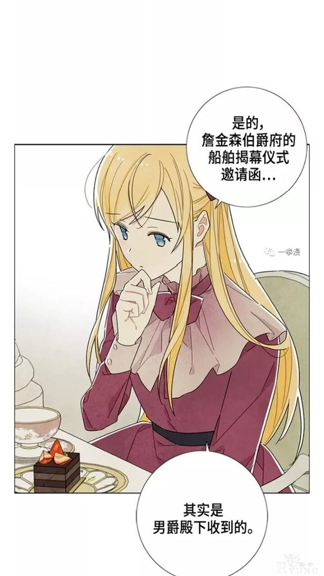 漫画：韩漫-我夺走了公爵的第一次 23-41.jpg