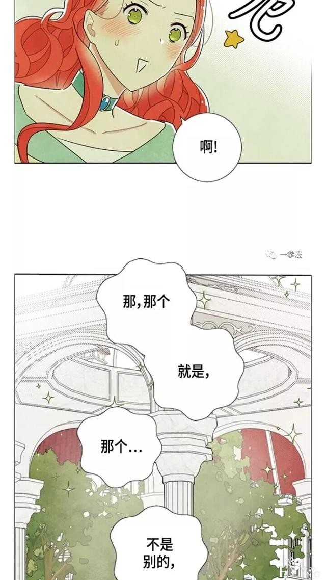 漫画：韩漫-我夺走了公爵的第一次 23-39.jpg