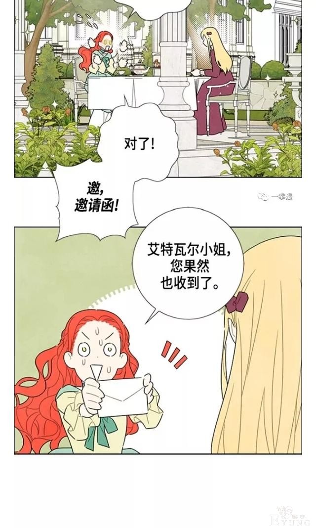 漫画：韩漫-我夺走了公爵的第一次 23-40.jpg