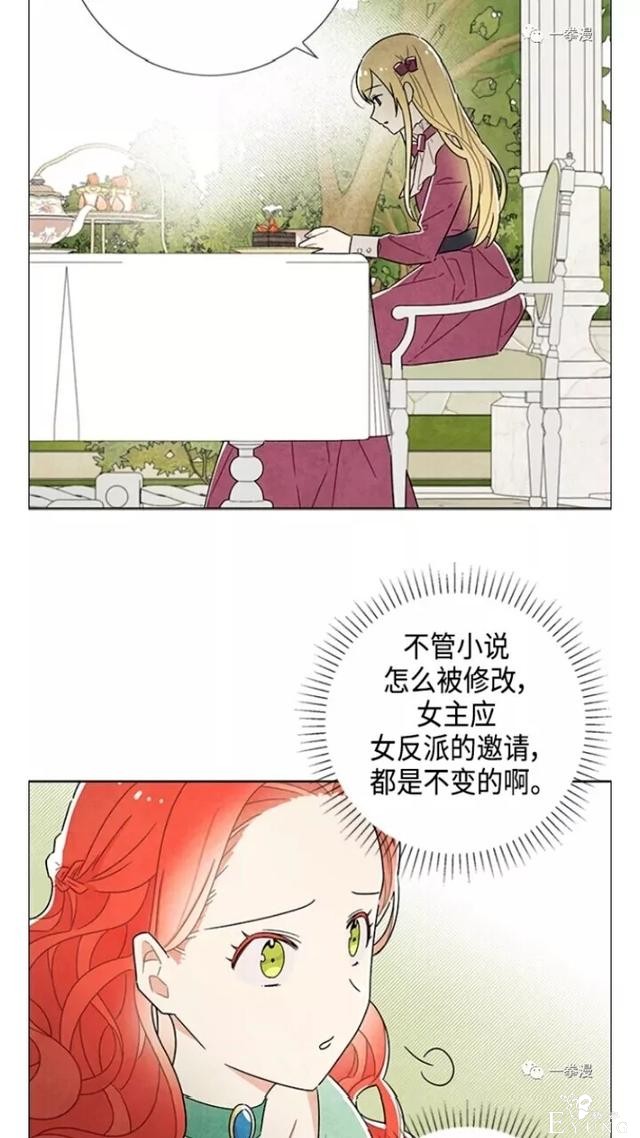 漫画：韩漫-我夺走了公爵的第一次 23-45.jpg