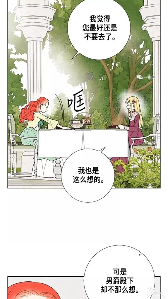 漫画：韩漫-我夺走了公爵的第一次 23-43.jpg