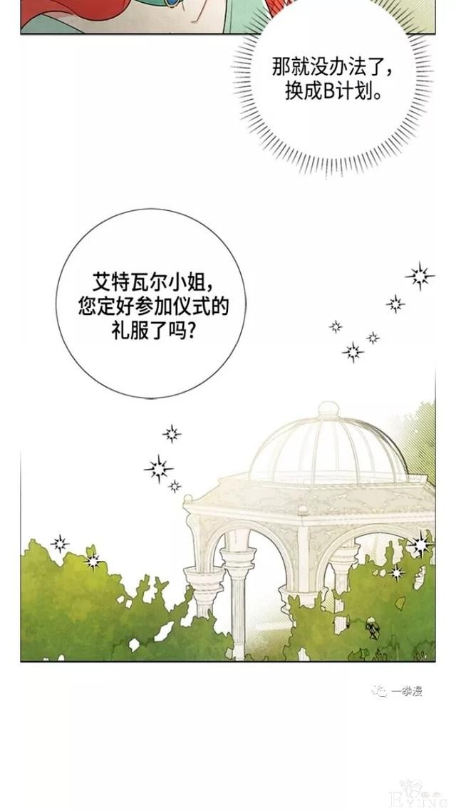 漫画：韩漫-我夺走了公爵的第一次 23-46.jpg