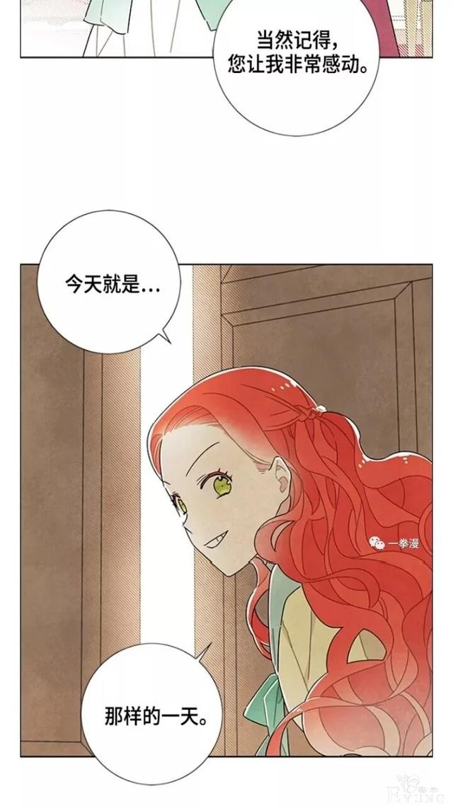 漫画：韩漫-我夺走了公爵的第一次 23-48.jpg