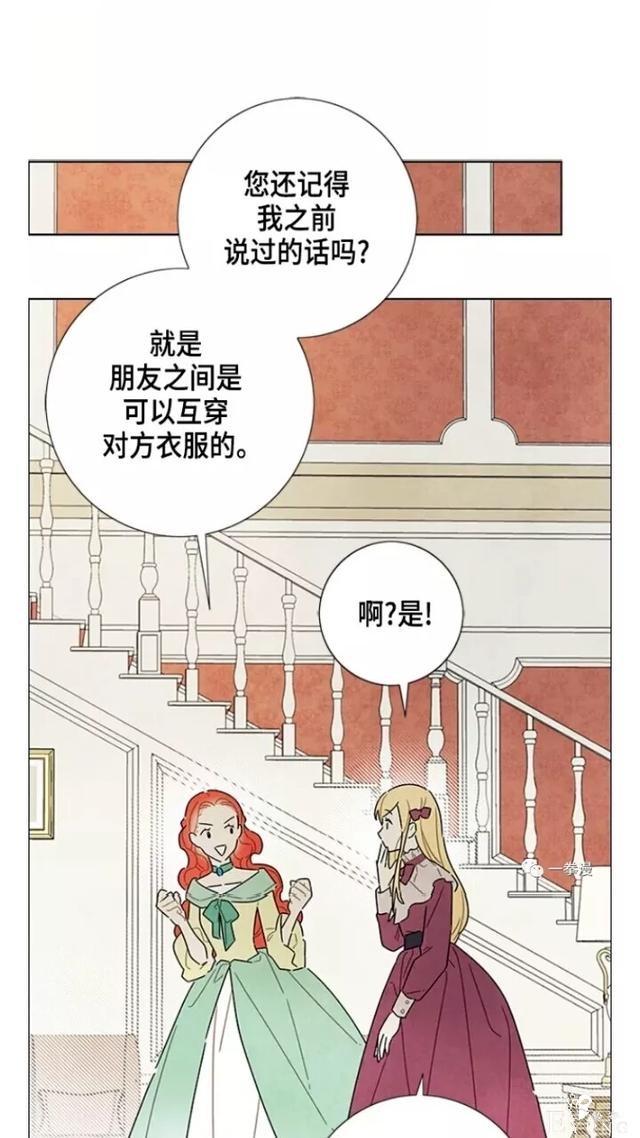 漫画：韩漫-我夺走了公爵的第一次 23-47.jpg