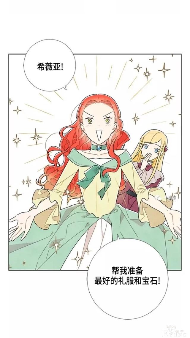 漫画：韩漫-我夺走了公爵的第一次 23-49.jpg
