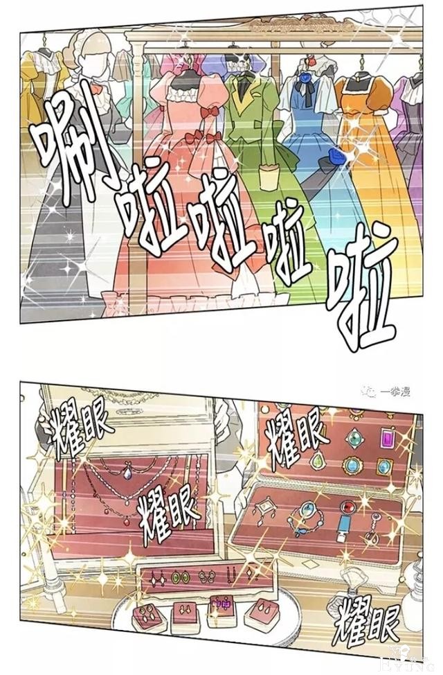 漫画：韩漫-我夺走了公爵的第一次 23-50.jpg