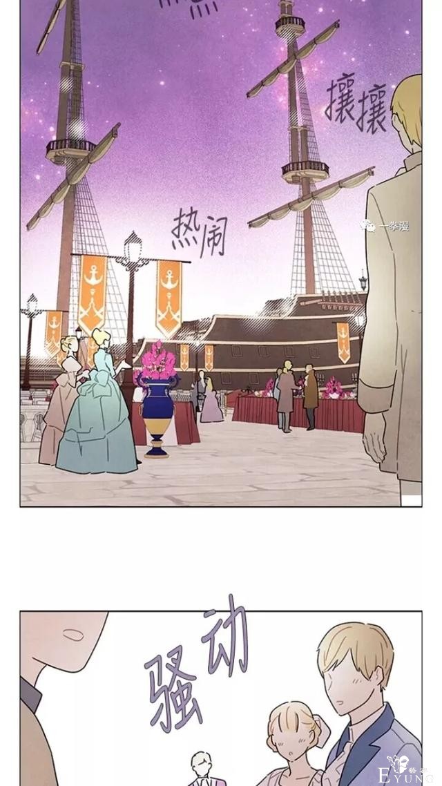 漫画：韩漫-我夺走了公爵的第一次 23-53.jpg