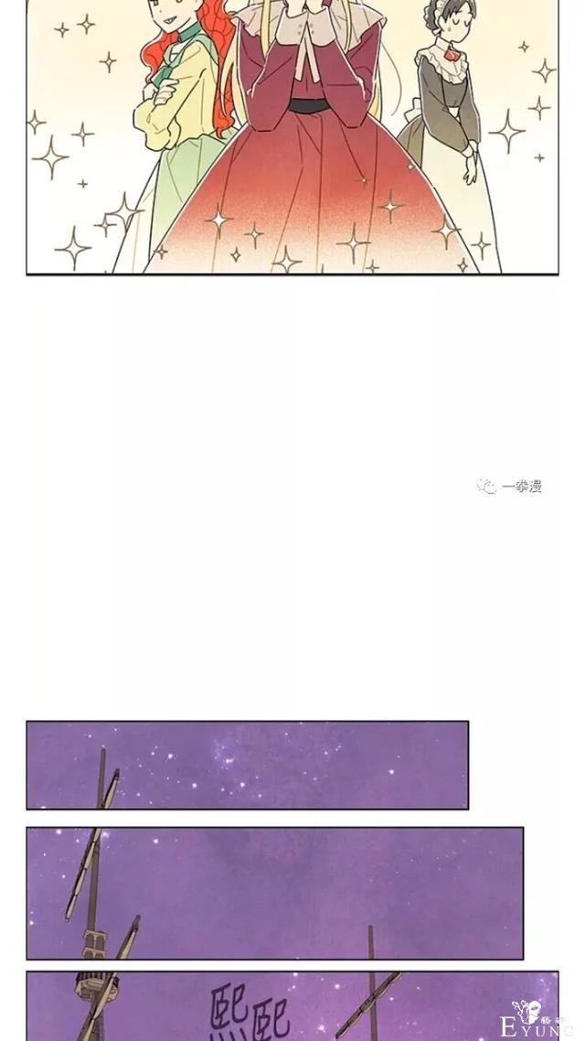 漫画：韩漫-我夺走了公爵的第一次 23-52.jpg