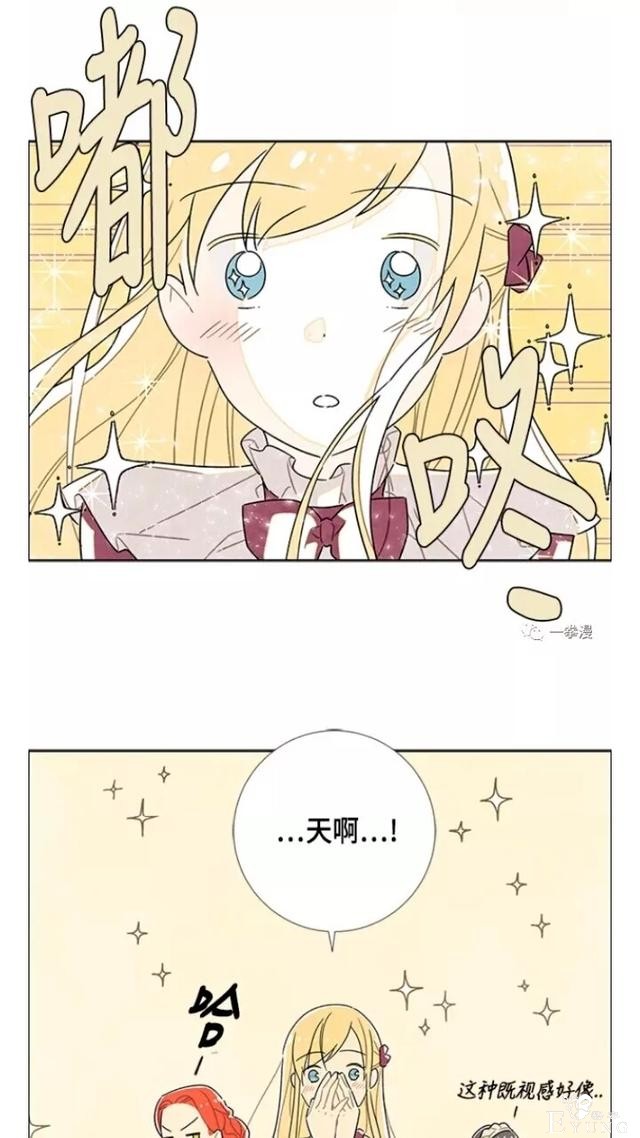 漫画：韩漫-我夺走了公爵的第一次 23-51.jpg