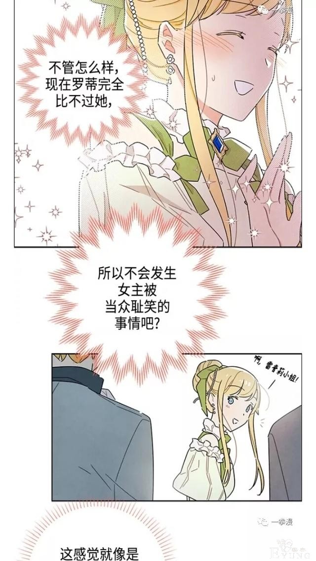 漫画：韩漫-我夺走了公爵的第一次 23-56.jpg