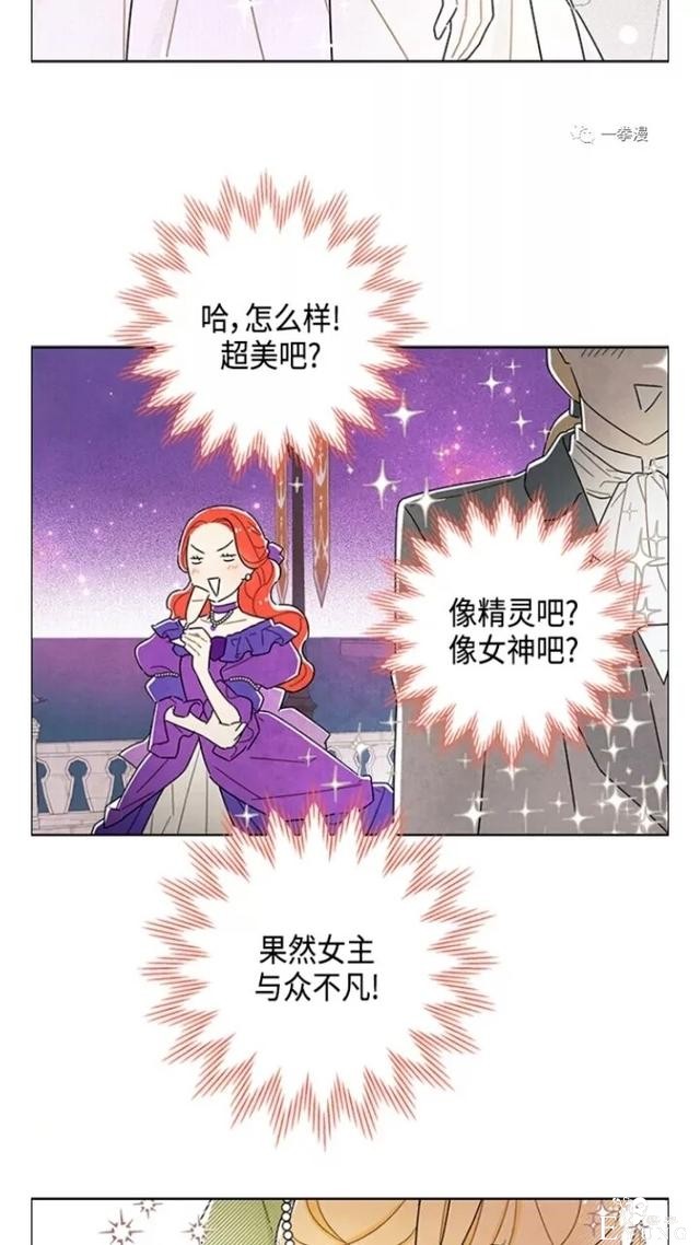漫画：韩漫-我夺走了公爵的第一次 23-55.jpg