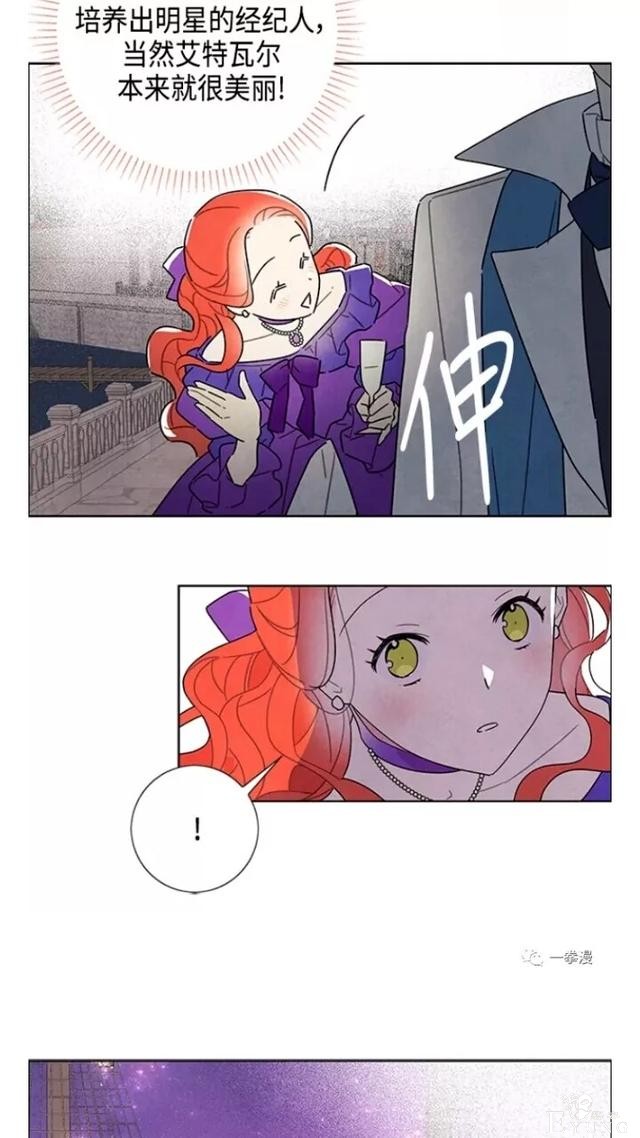 漫画：韩漫-我夺走了公爵的第一次 23-57.jpg