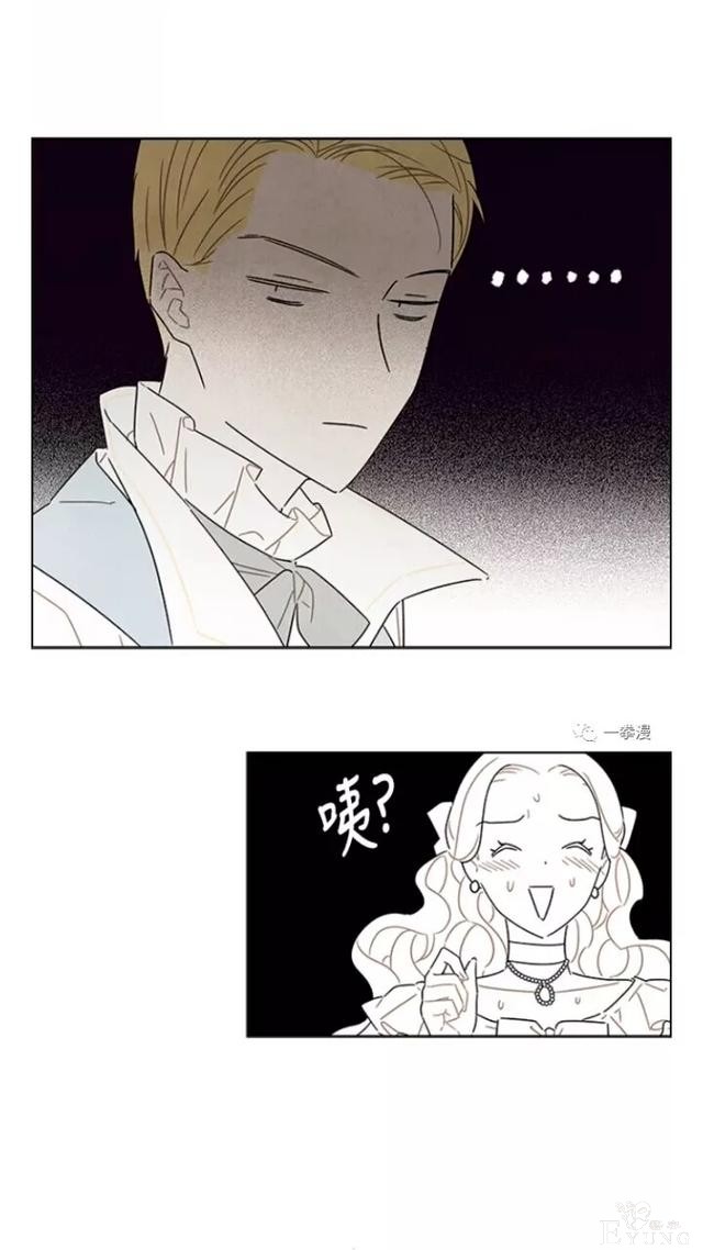 漫画：韩漫-我夺走了公爵的第一次 23-61.jpg