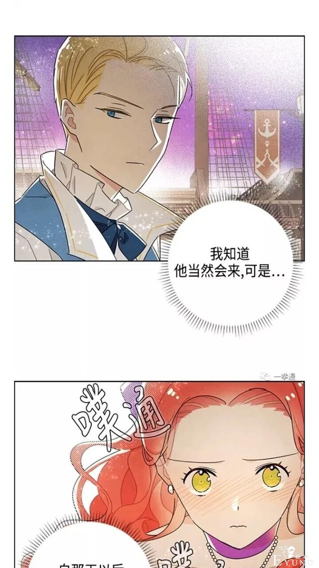 漫画：韩漫-我夺走了公爵的第一次 23-59.jpg