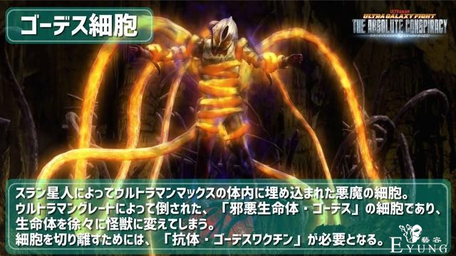 奥特银河格斗2第一话：麦克斯登场吃瘪，身体竟然被注入恶魔细胞-4.jpg