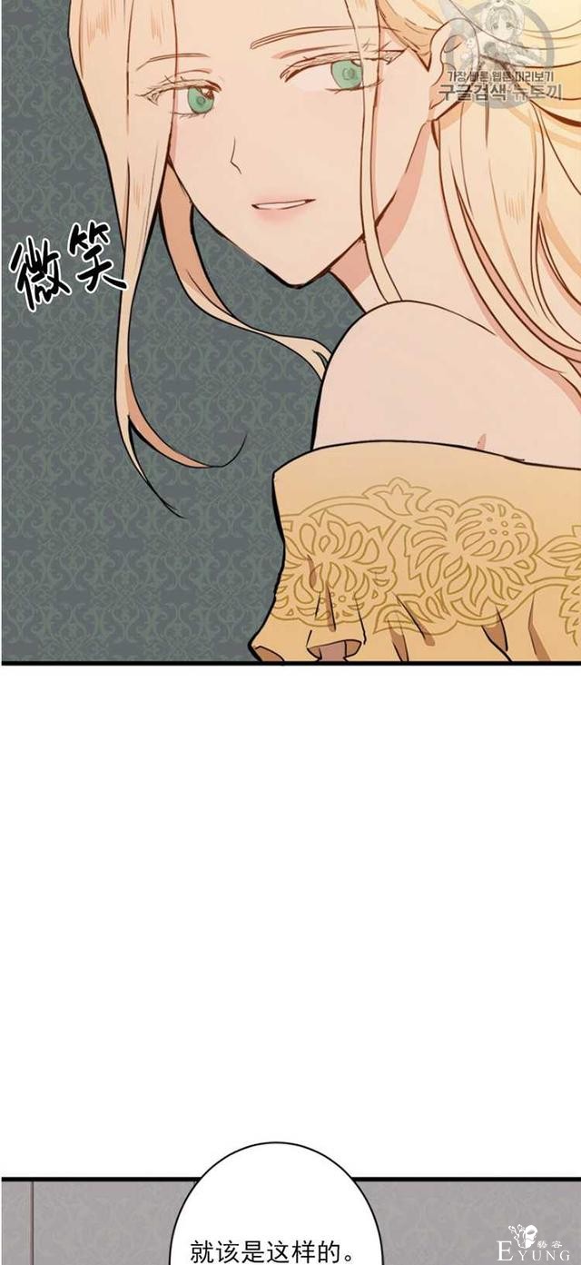 漫画：韩漫-恶女的重生 5-3.jpg