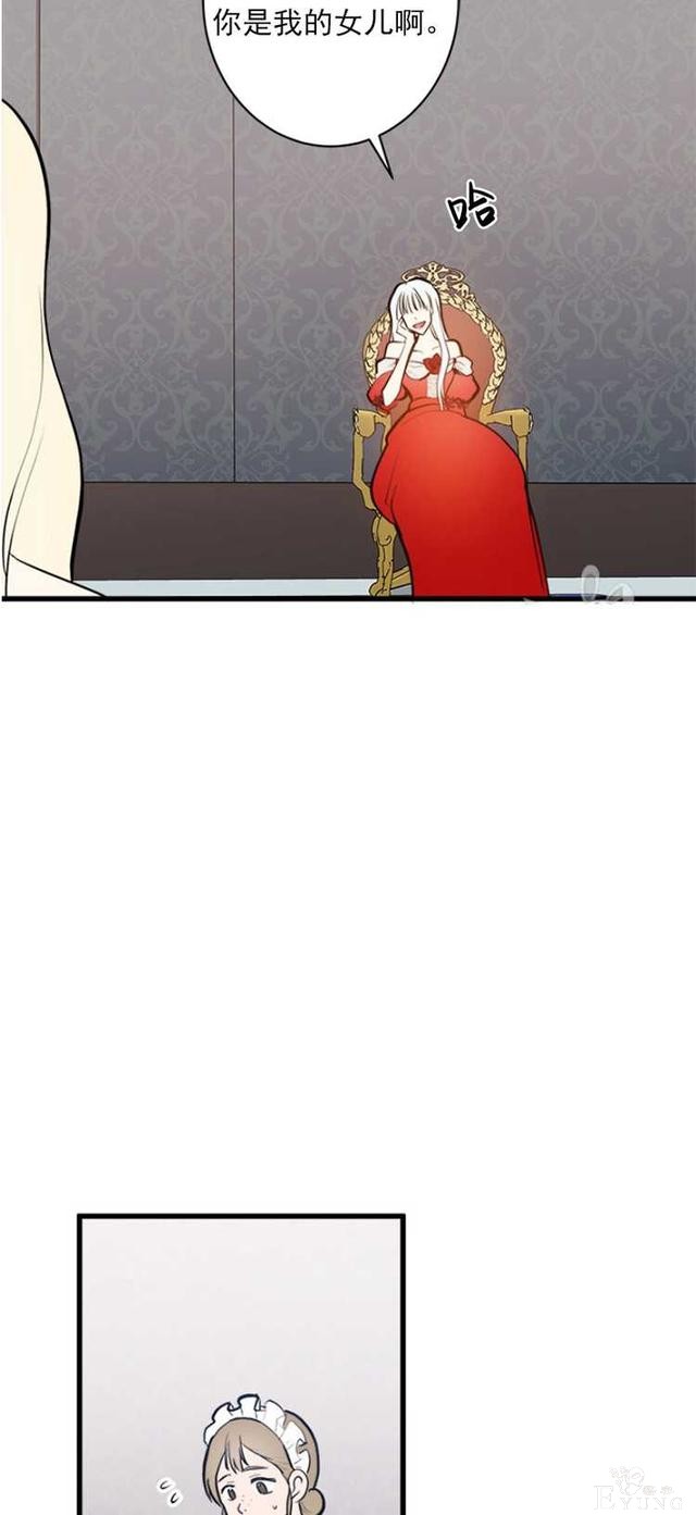 漫画：韩漫-恶女的重生 5-4.jpg
