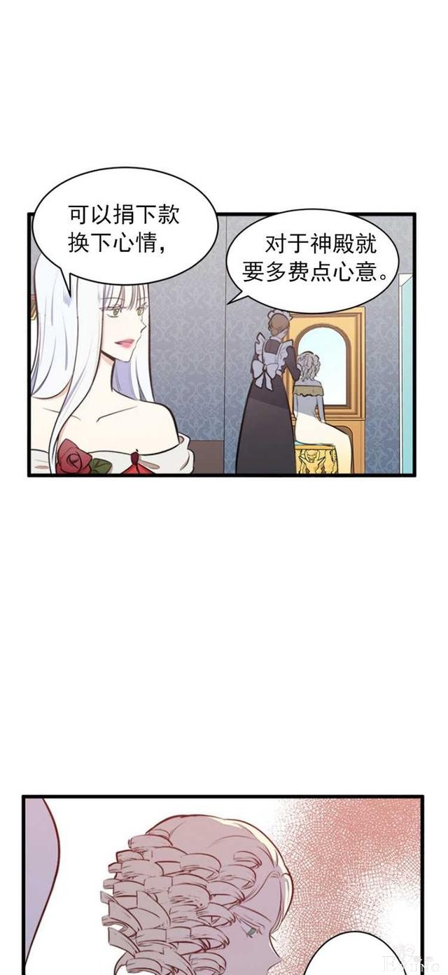 漫画：韩漫-恶女的重生 5-8.jpg