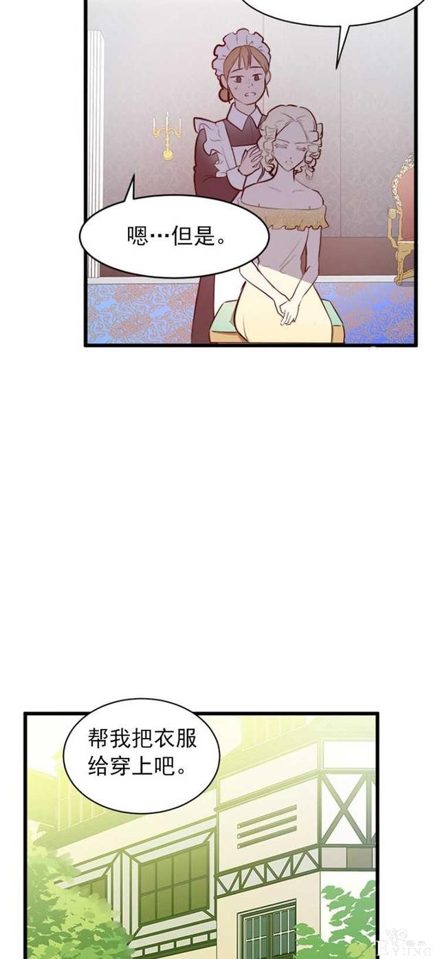漫画：韩漫-恶女的重生 5-11.jpg