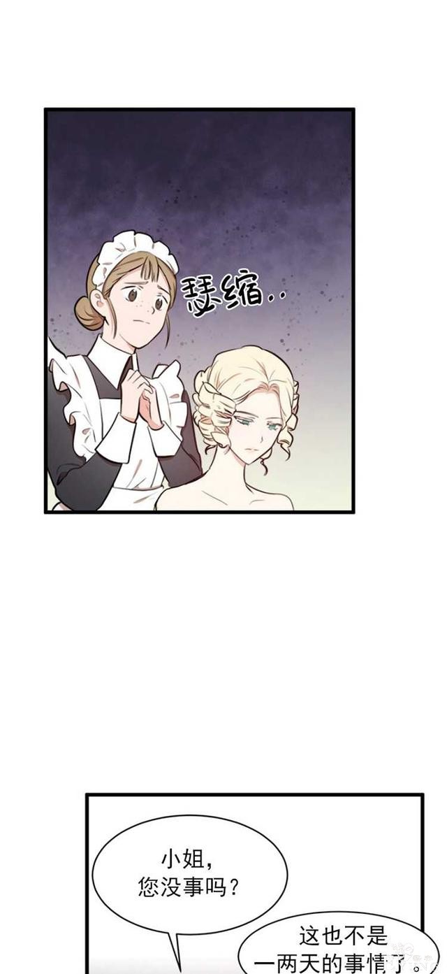 漫画：韩漫-恶女的重生 5-10.jpg