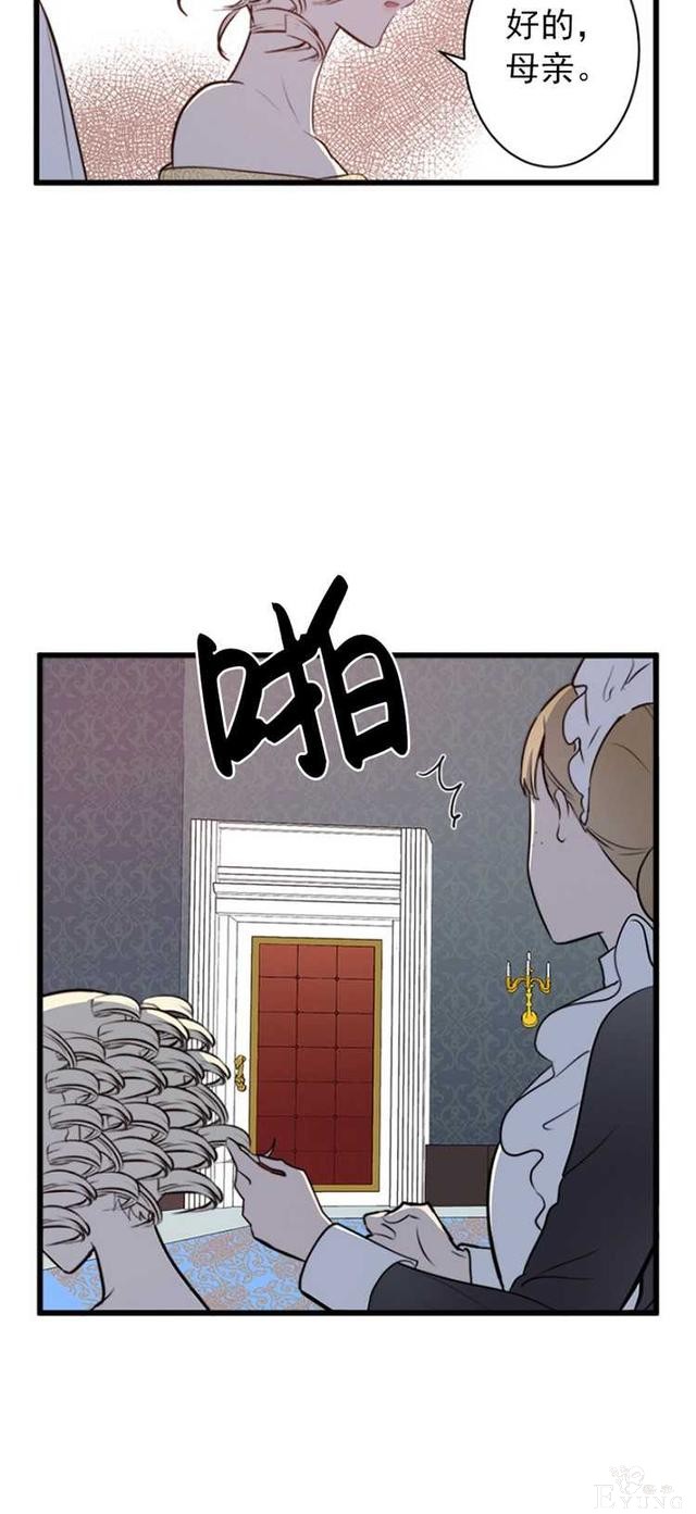 漫画：韩漫-恶女的重生 5-9.jpg