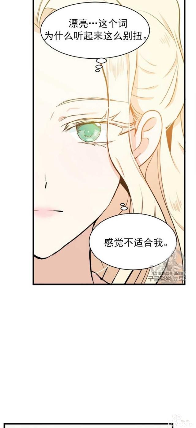 漫画：韩漫-恶女的重生 5-15.jpg